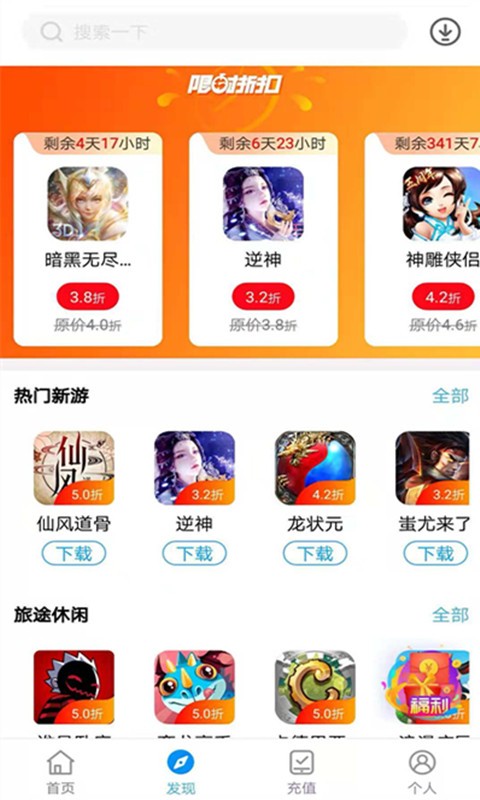 狐游图2