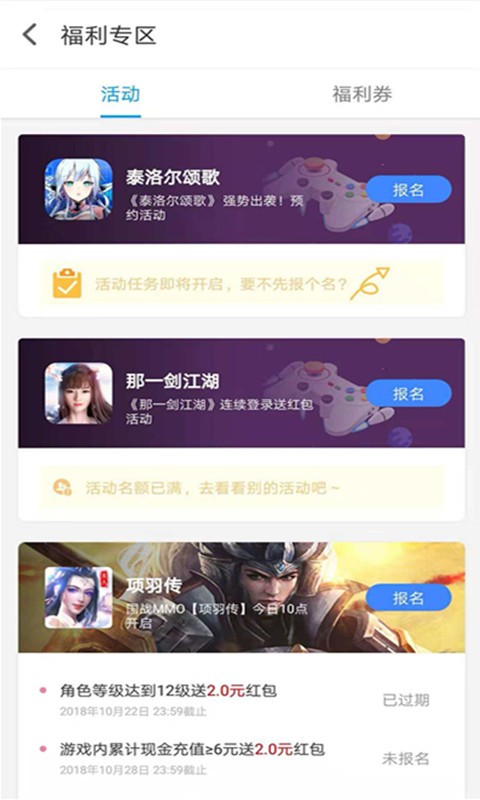 狐游图4