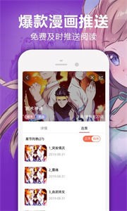 嘿嘿漫画图1