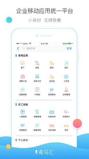 海马汇图2