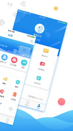 海马汇图3