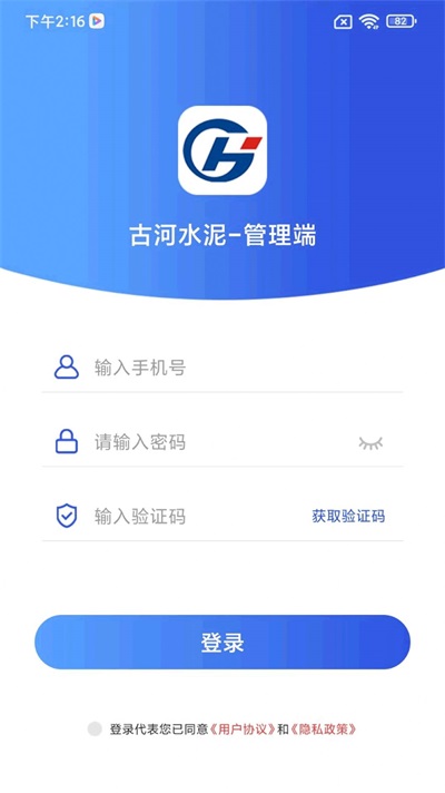 古河水泥app图3