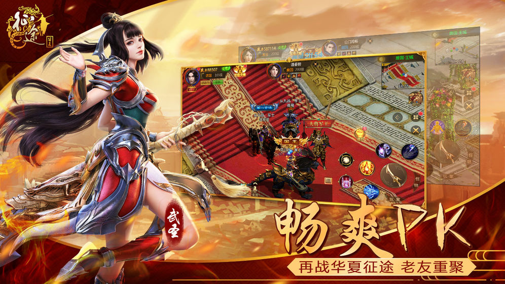 华夏征途图2