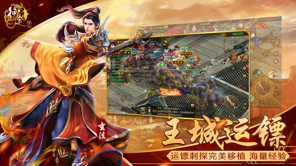华夏征途图3