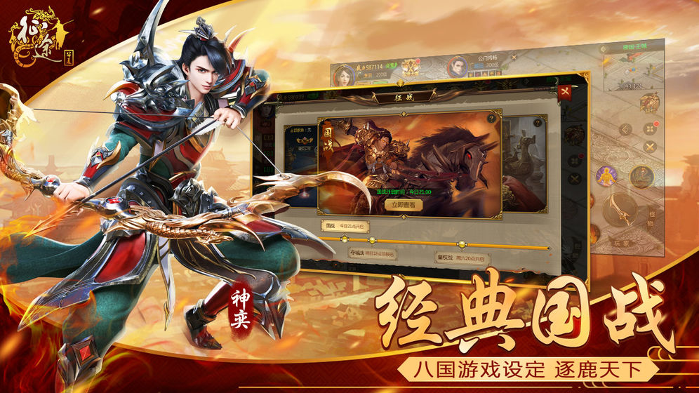 华夏征途图4