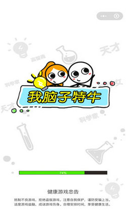 我脑子特牛手游图1