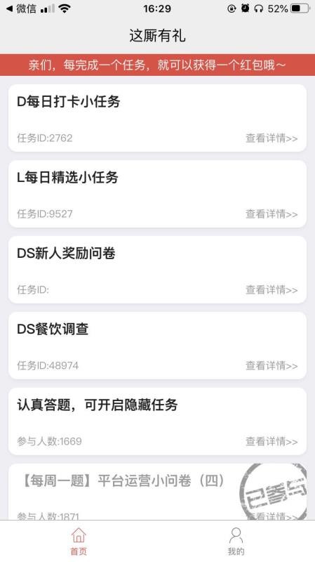 这厮有礼图3