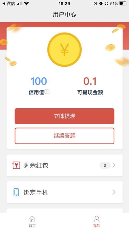 这厮有礼图2