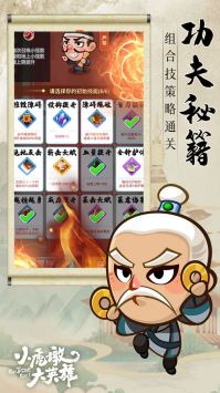 小虎墩大英雄图2