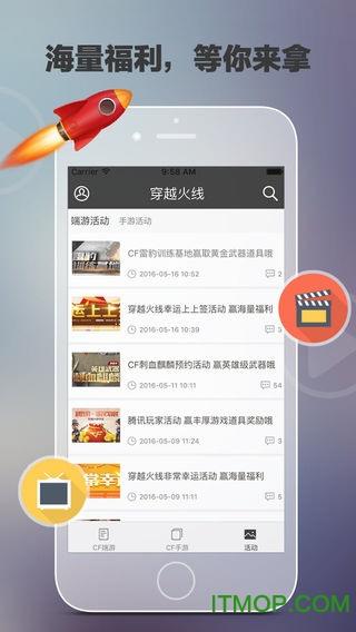 穿越火线最强攻略助手图2