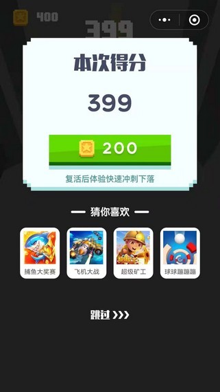 冲吧小球图4