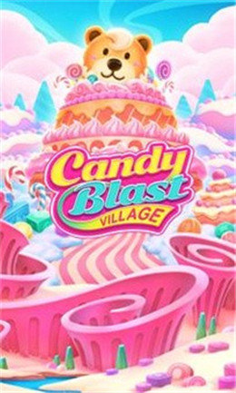 糖果爆炸村红包版图4