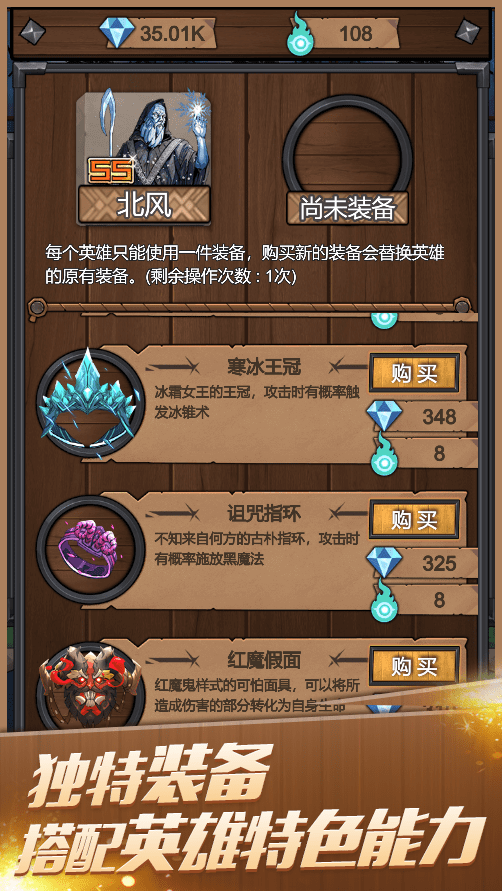 符石远征军最新版