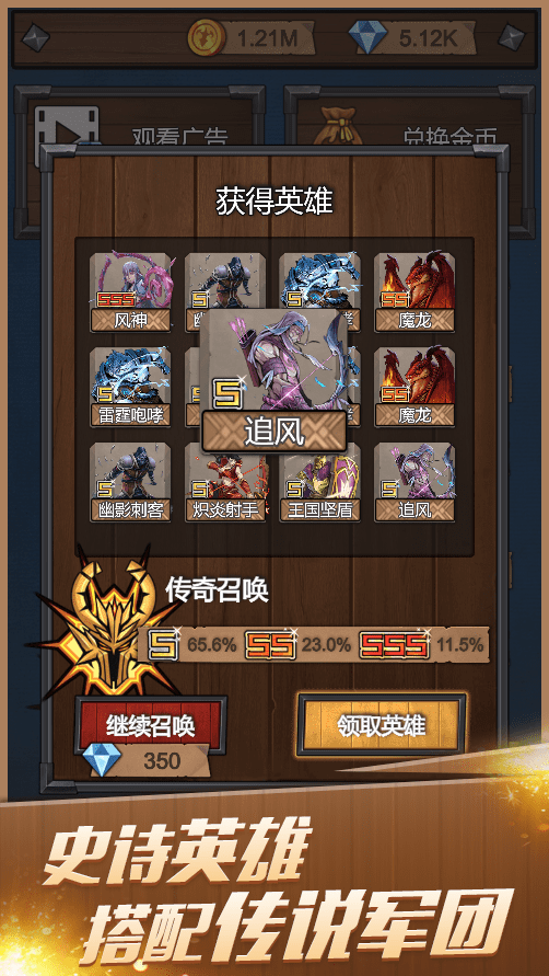 符石远征军最新版图2