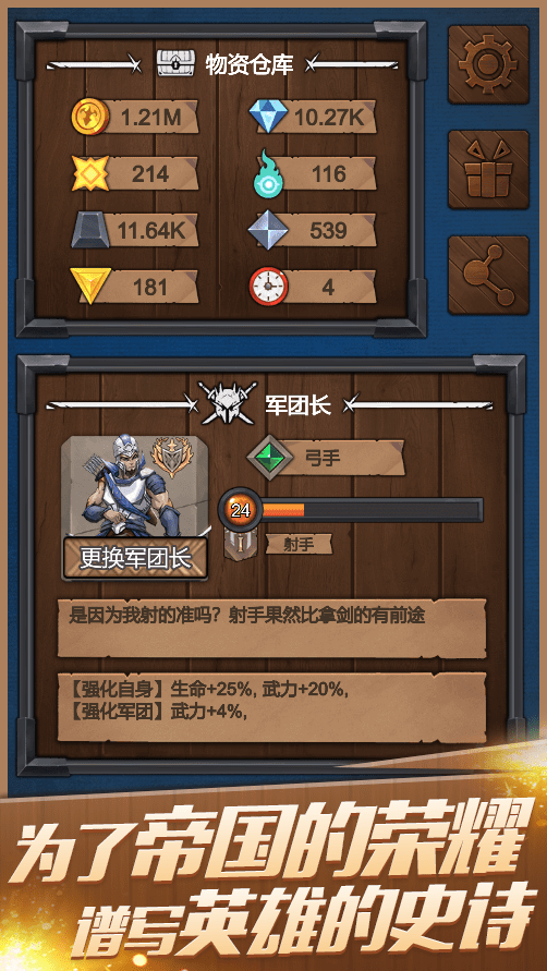 符石远征军最新版图3