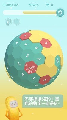 星球清洁公司图4