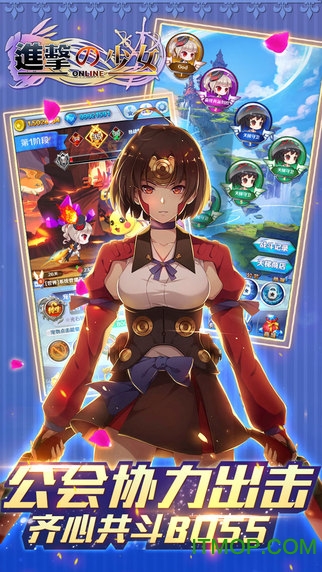 进击的少女次元斗魂