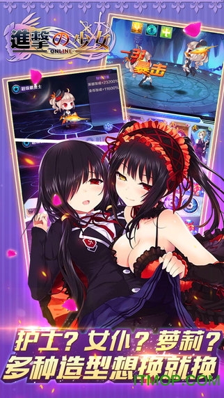 进击的少女次元斗魂图3