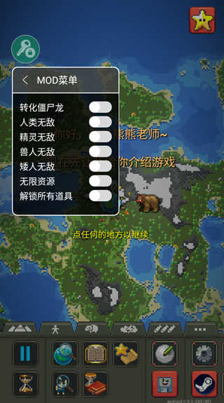 上帝模拟器破解版全解锁无广告图3