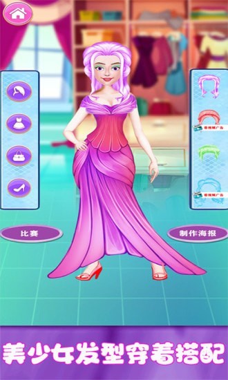 百变魔法美少女图2