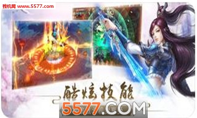 幻梦修仙官网版图4