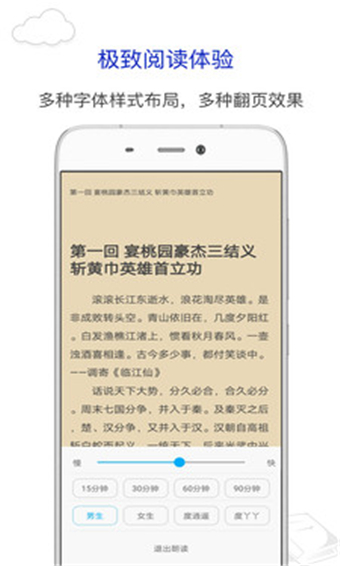 烧书阁手机版最新版图1