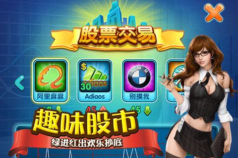 大富豪2游戏