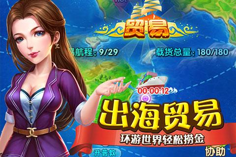 大富豪2游戏图2