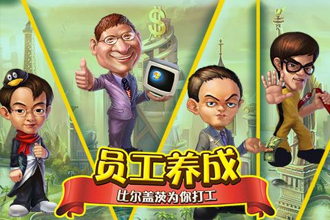 大富豪2游戏图3