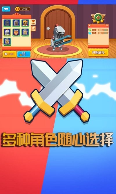 萌萌吃鸡王者图2