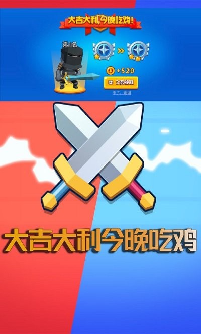 萌萌吃鸡王者图3