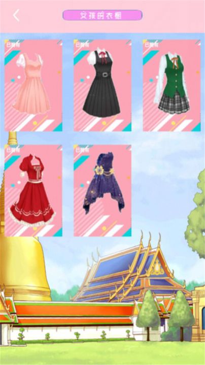 梦幻女孩的衣橱手机游戏图2