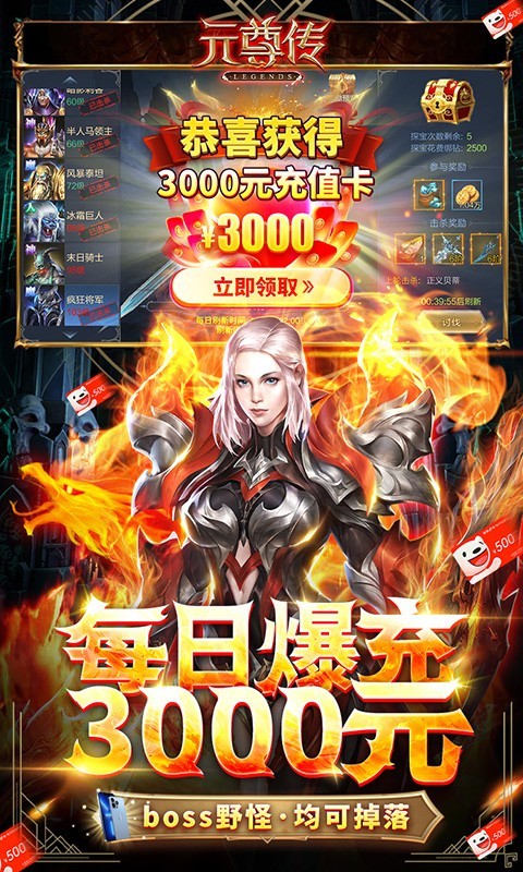元尊传（免费抽苹果13）图1