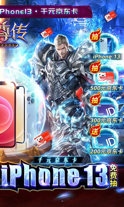 元尊传（免费抽苹果13）图2