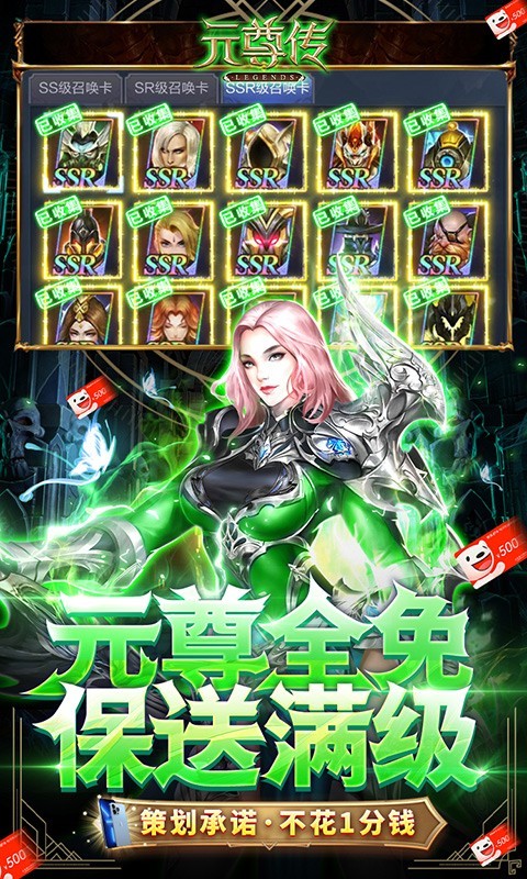 元尊传（免费抽苹果13）图4