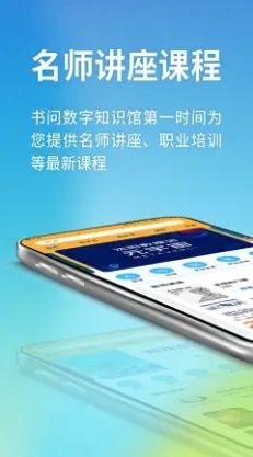 书问数字知识馆图3