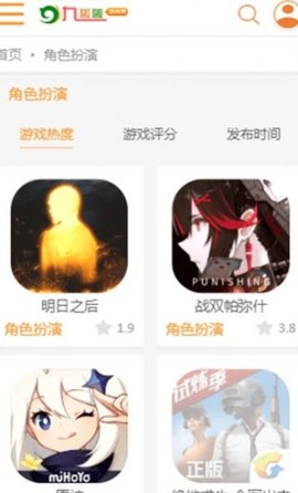 九啦啦游戏盒子图2
