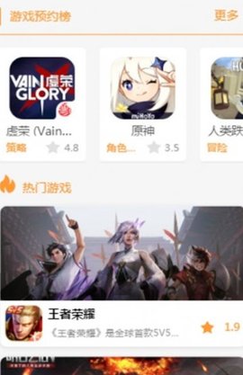 九啦啦游戏盒子图3