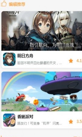 九啦啦游戏盒子图4