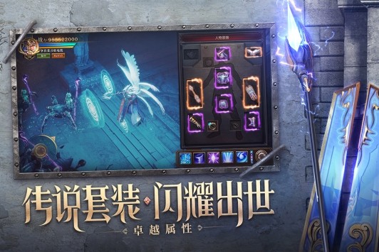 勇者大陆QQ登陆版