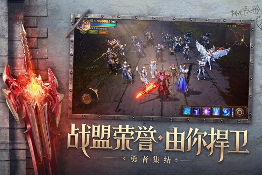 勇者大陆QQ登陆版图2