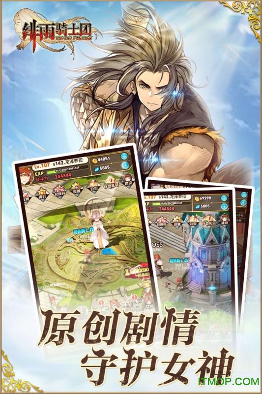qq绯雨骑士团轻游戏