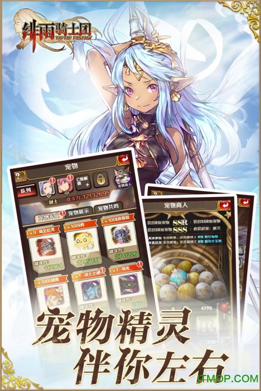 qq绯雨骑士团轻游戏图3