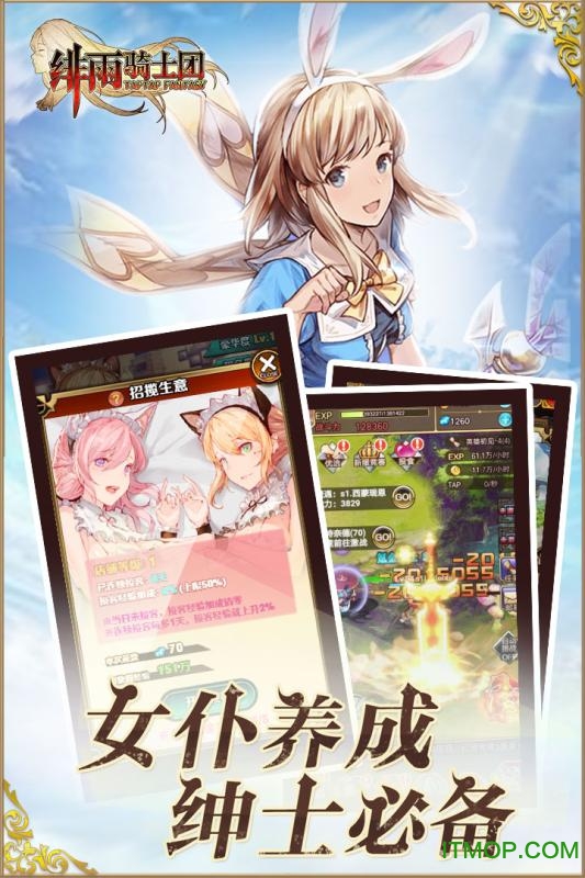 qq绯雨骑士团轻游戏图4