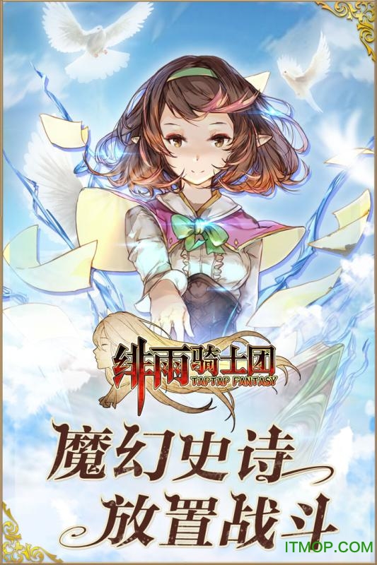 qq绯雨骑士团轻游戏图5