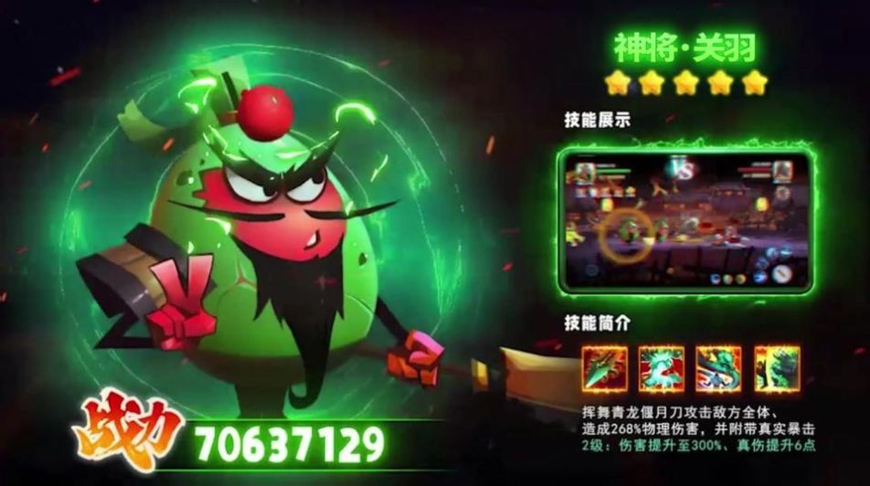 关云长大战钢铁人手游图2