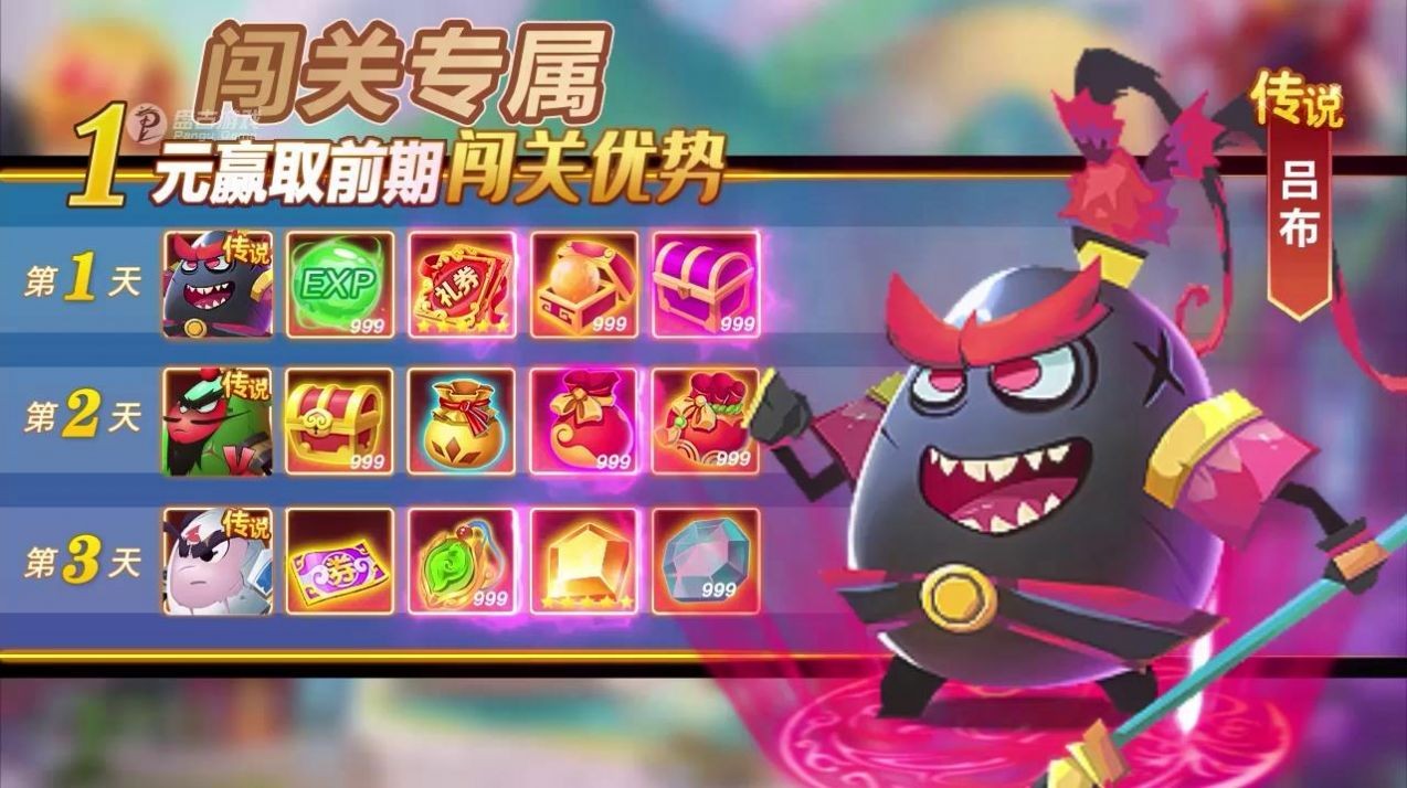 关云长大战钢铁人手游图3