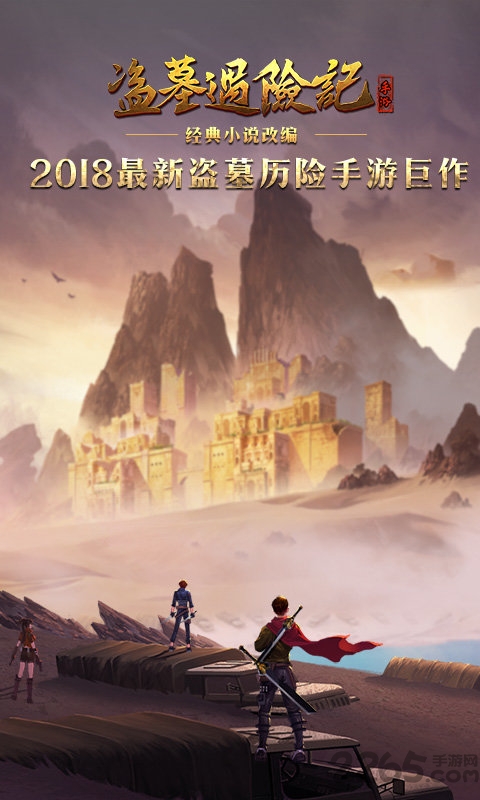 盗墓遇险记折扣版