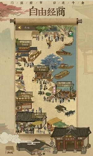 我在大宋当首富最新版图2