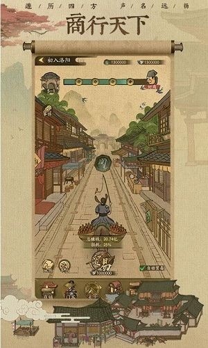 我在大宋当首富最新版图3